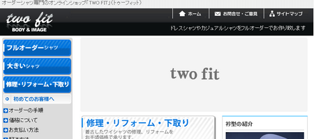 TWO FIT(トゥーフィット)