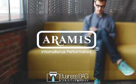 アラミス(ARAMIS)のビジネスバッグ