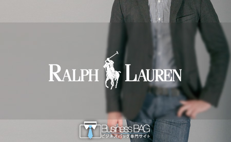 ラルフローレン(Ralph Lauren)のビジネスバッグ