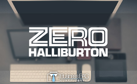 ゼロハリバートン(ZERO halliburton)のビジネスバッグ