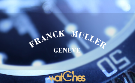 FRANCK MULLER(フランク・ミュラー)の歴史とおすすめ腕時計