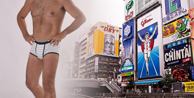 大阪府民 ボクサーパンツ
